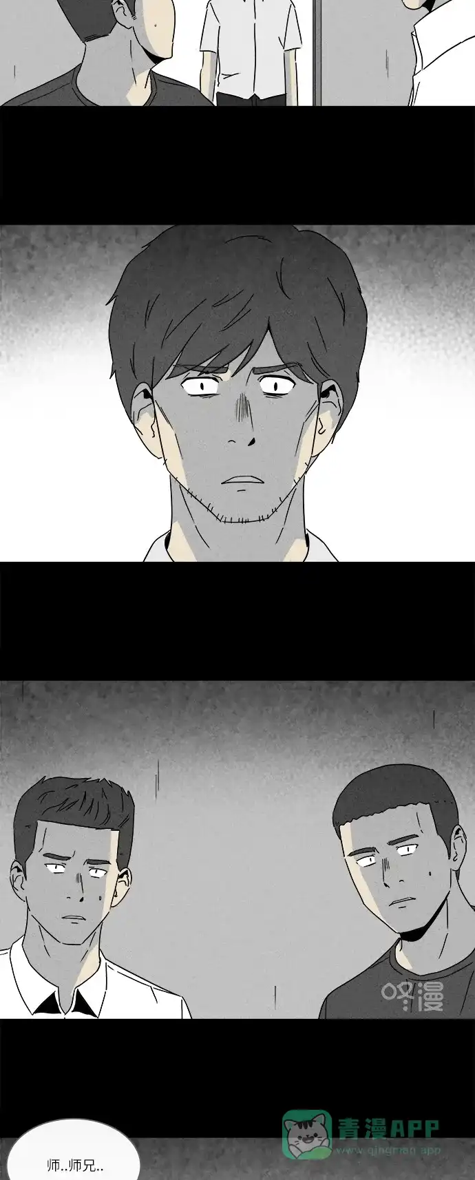 奇奇怪怪 [第242话] 脑污染#3 第20页