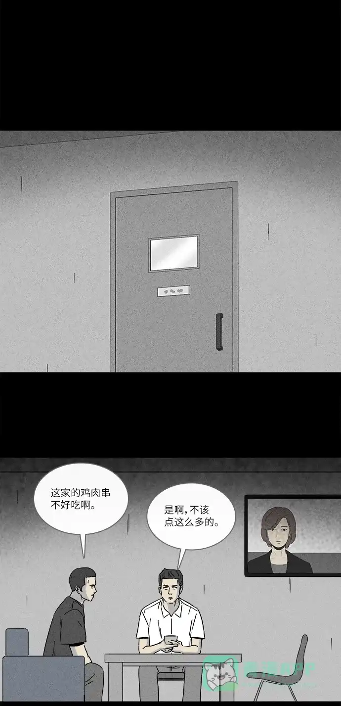 奇奇怪怪 [第242话] 脑污染#3 第17页