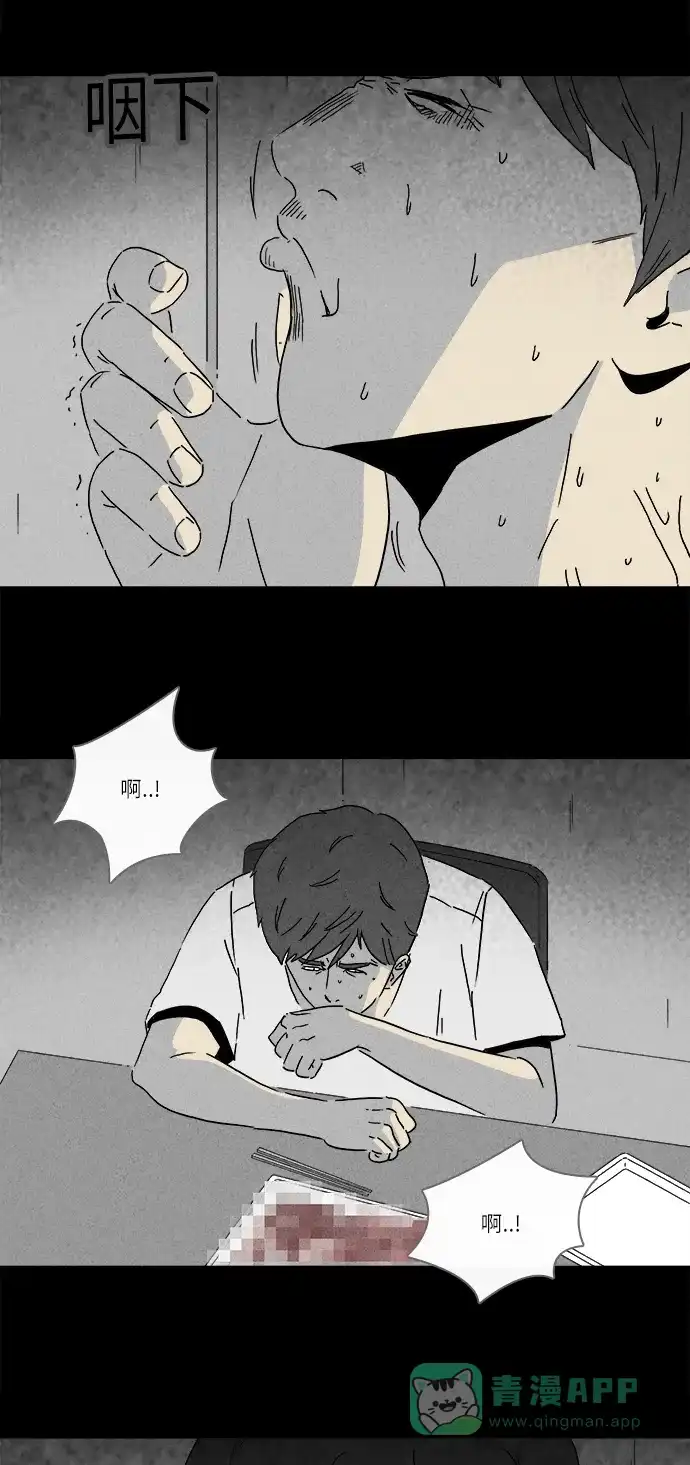 奇奇怪怪 [第242话] 脑污染#3 第4页