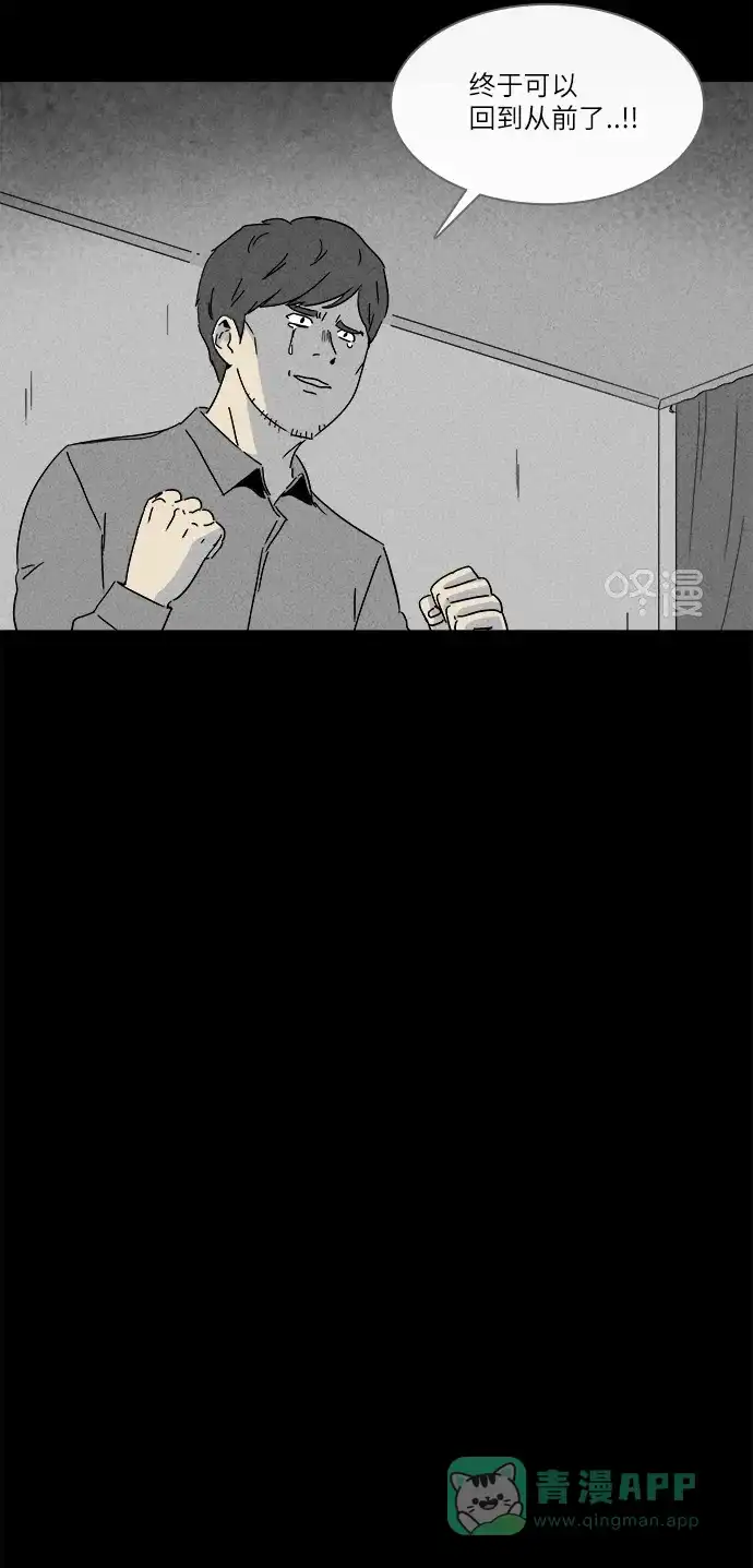 奇奇怪怪 [第243话] 脑污染#4 第7页