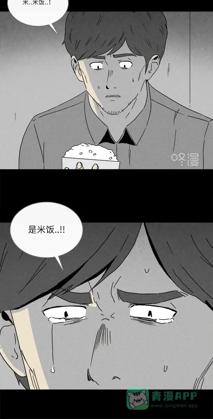 奇奇怪怪 [第243话] 脑污染#4 第13页
