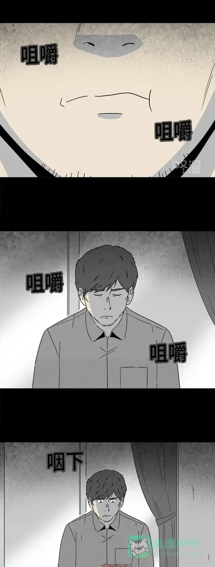 奇奇怪怪 [第243话] 脑污染#4 第3页