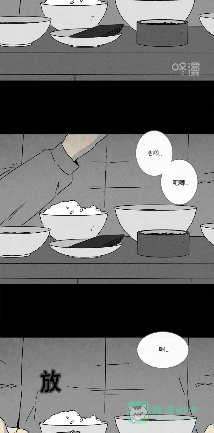 奇奇怪怪 [第243话] 脑污染#4 第24页