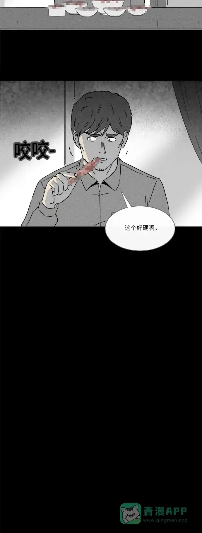 奇奇怪怪 [第243话] 脑污染#4 第4页