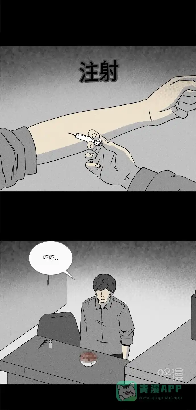 奇奇怪怪 [第243话] 脑污染#4 第10页