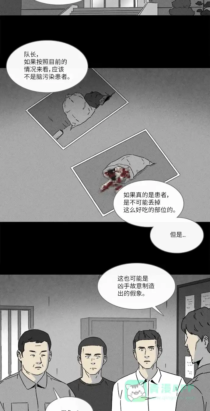奇奇怪怪 [第243话] 脑污染#4 第17页