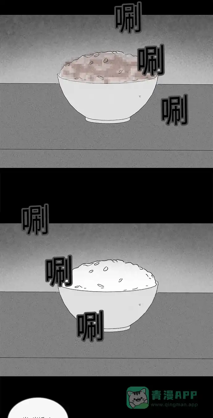 奇奇怪怪 [第243话] 脑污染#4 第12页