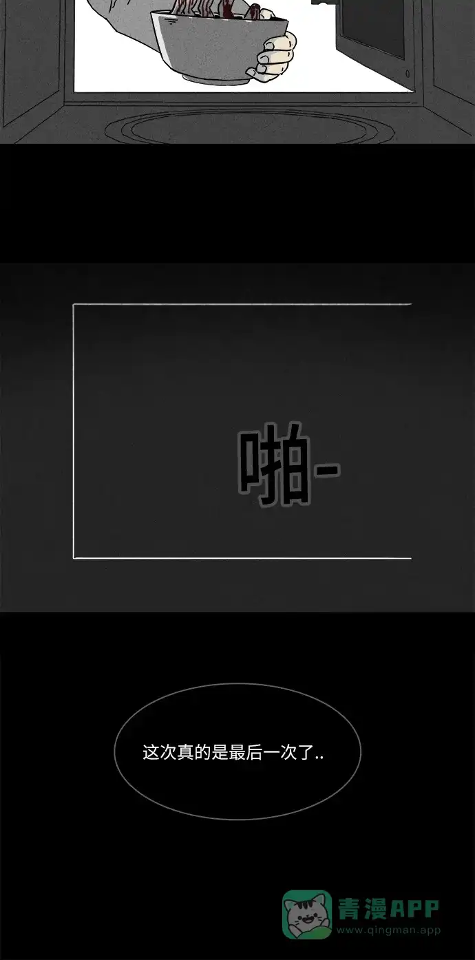 奇奇怪怪 [第243话] 脑污染#4 第27页