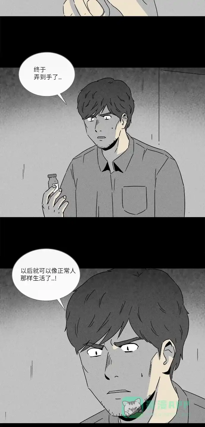 奇奇怪怪 [第243话] 脑污染#4 第9页