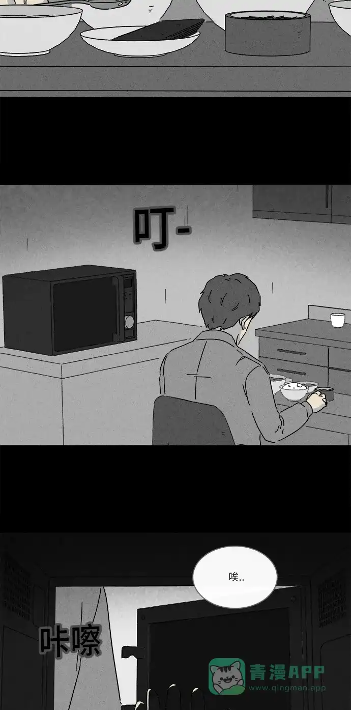 奇奇怪怪 [第243话] 脑污染#4 第25页
