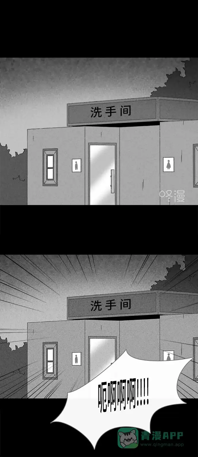 奇奇怪怪 [第244话] Change#1 第18页