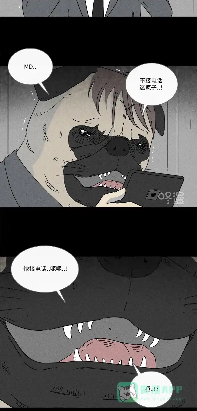 奇奇怪怪 [第244话] Change#1 第21页