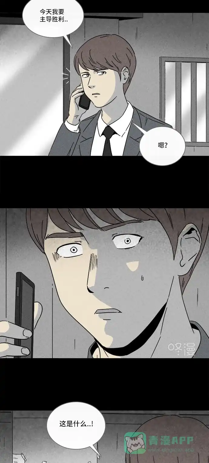 奇奇怪怪 [第244话] Change#1 第9页