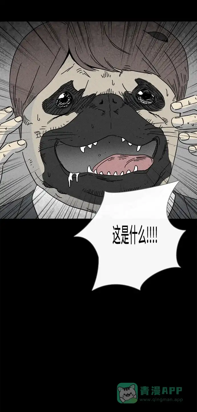 奇奇怪怪 [第244话] Change#1 第19页