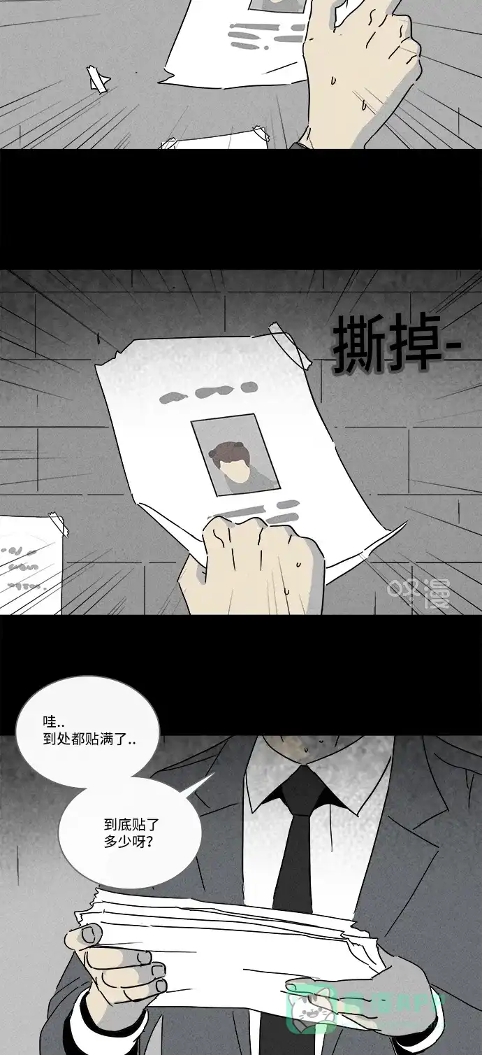 奇奇怪怪 [第244话] Change#1 第13页