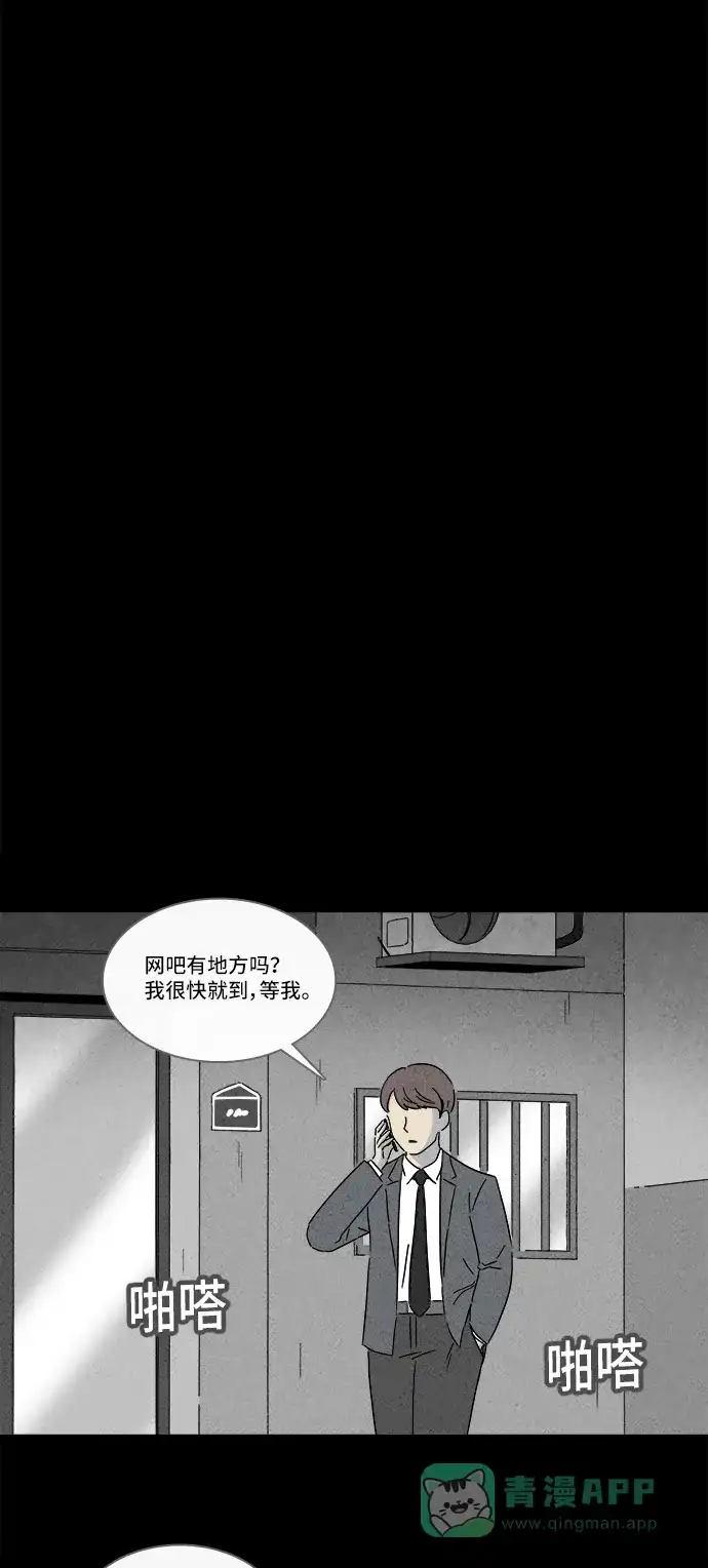 奇奇怪怪 [第244话] Change#1 第8页