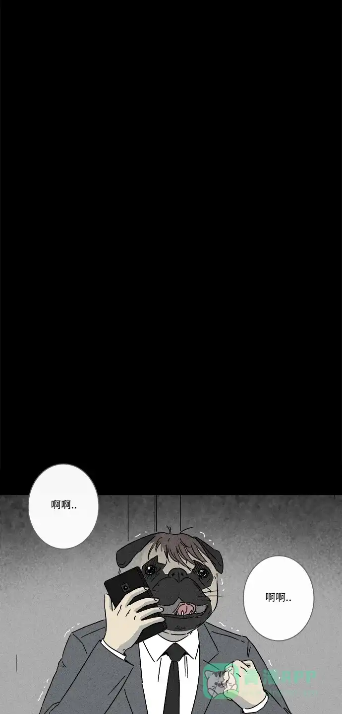 奇奇怪怪 [第244话] Change#1 第20页