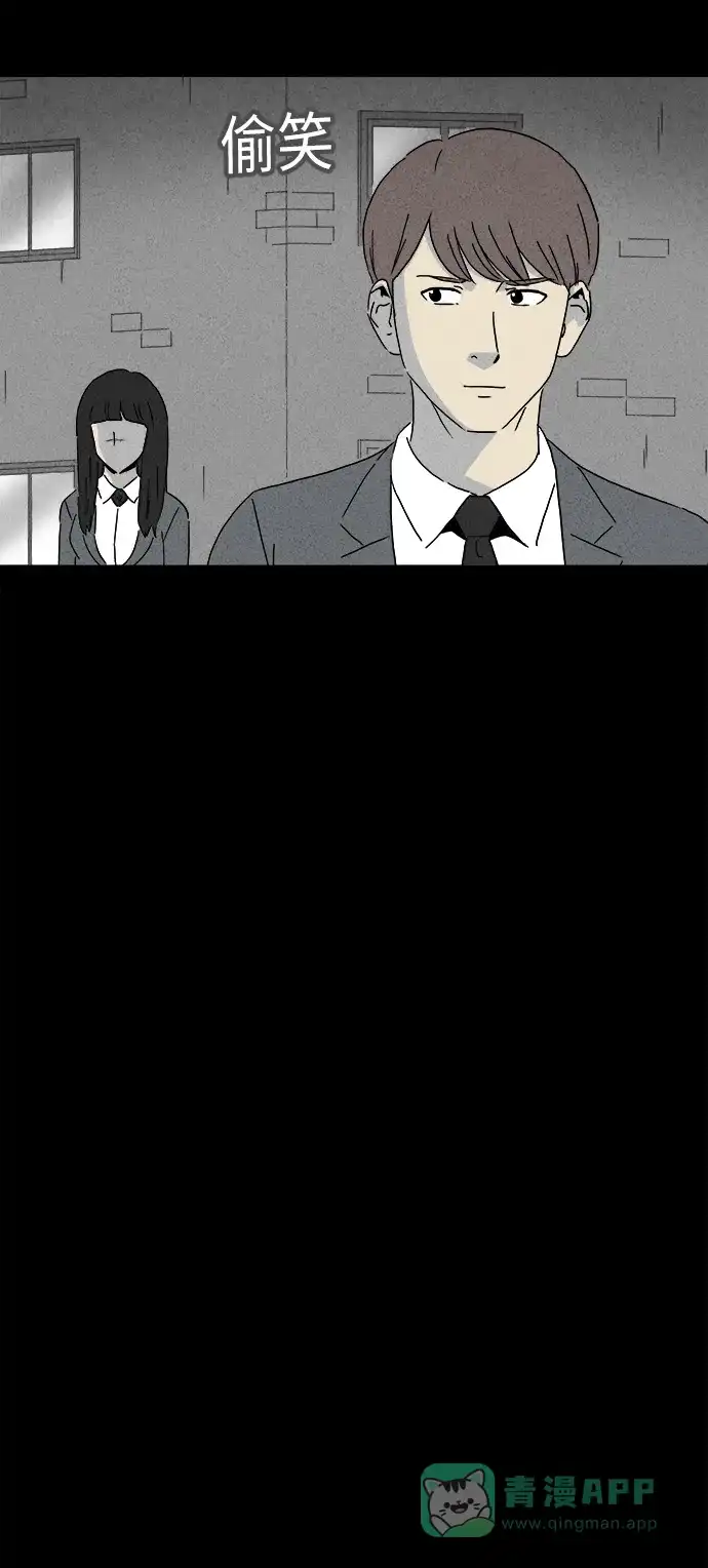 奇奇怪怪 [第244话] Change#1 第7页