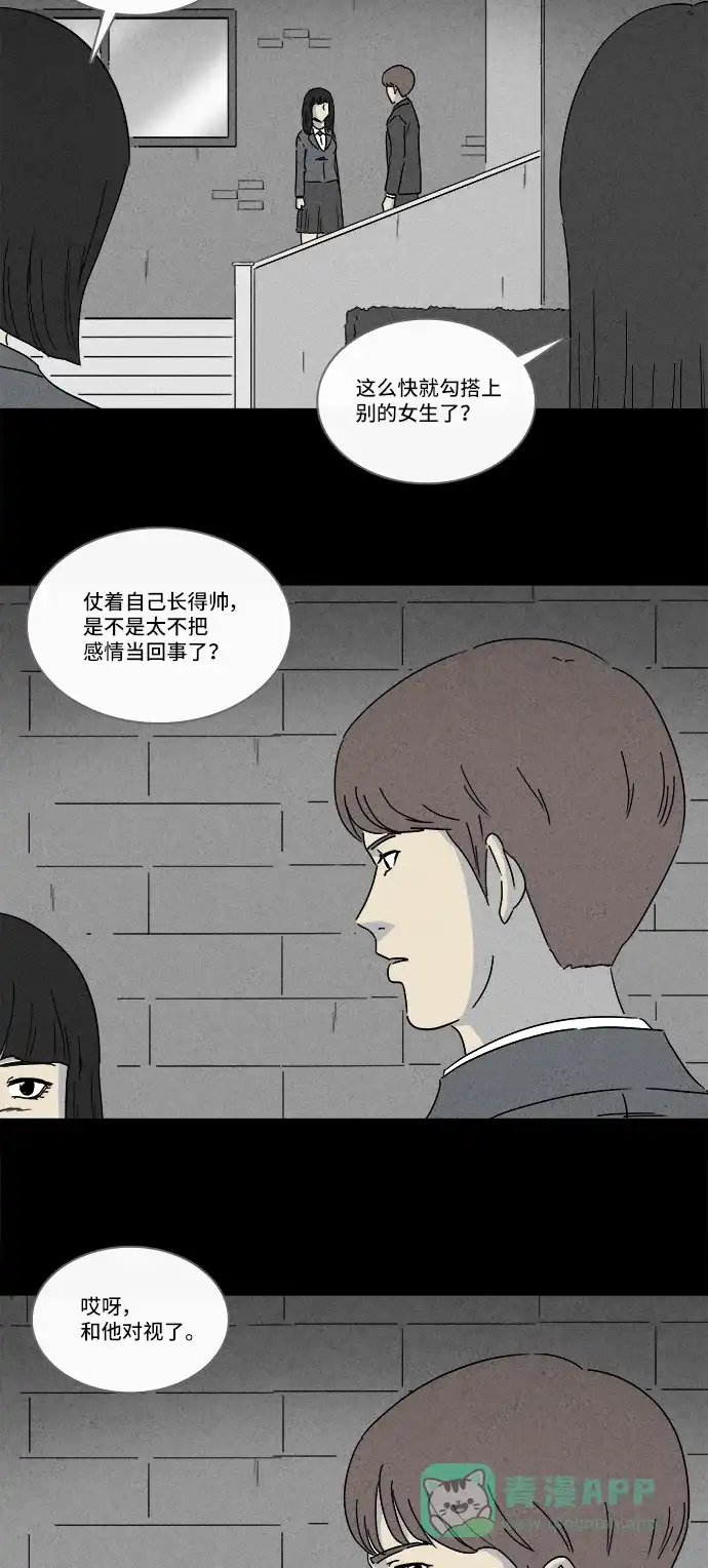 奇奇怪怪 [第244话] Change#1 第4页