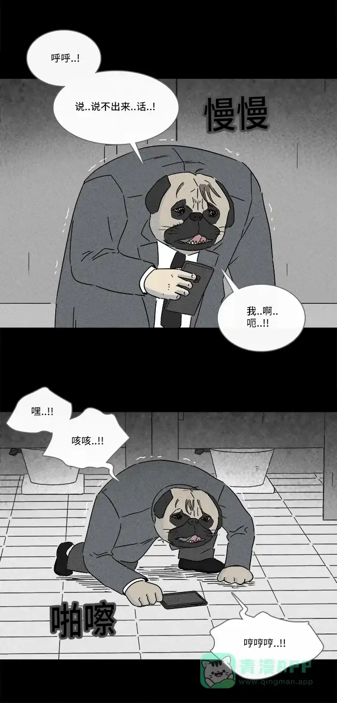 奇奇怪怪 [第244话] Change#1 第22页