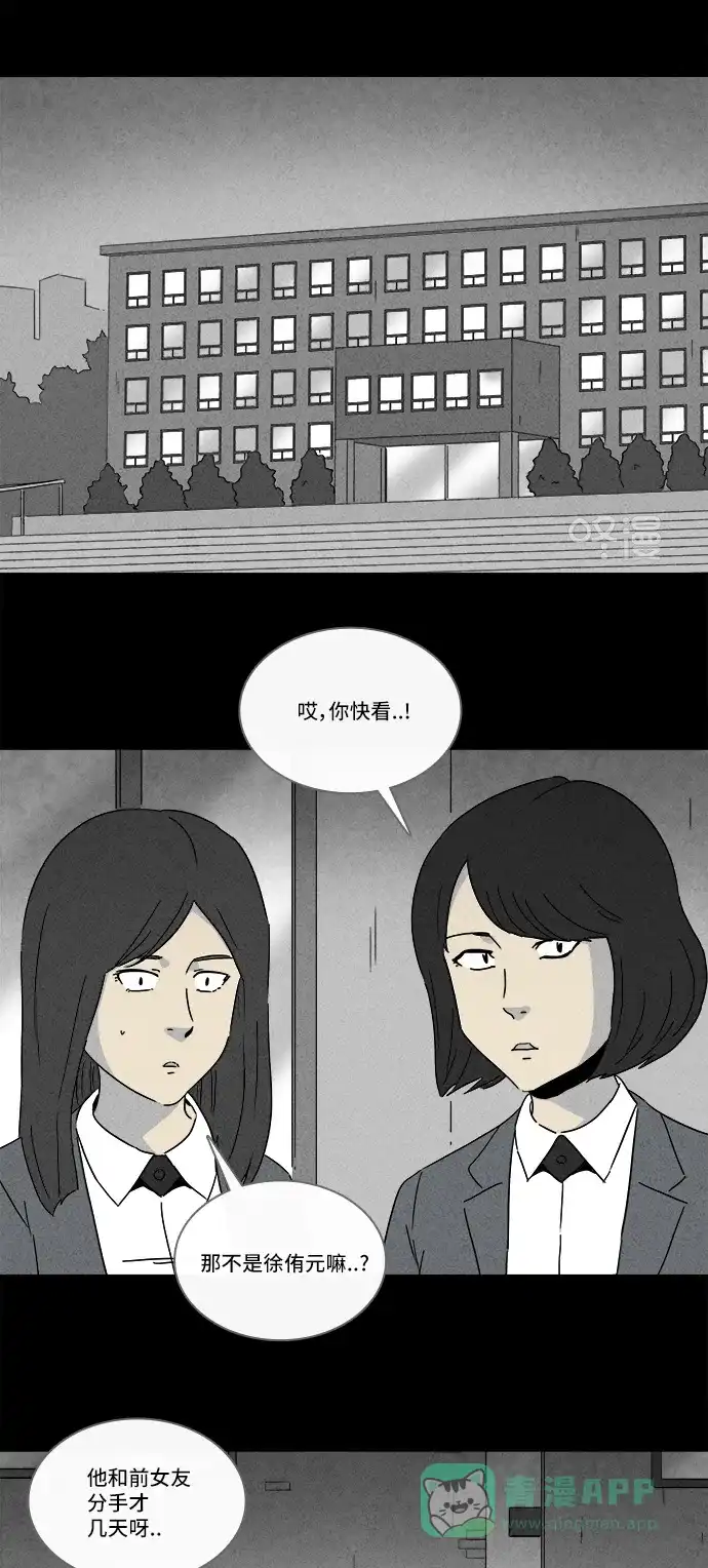 奇奇怪怪 [第244话] Change#1 第3页