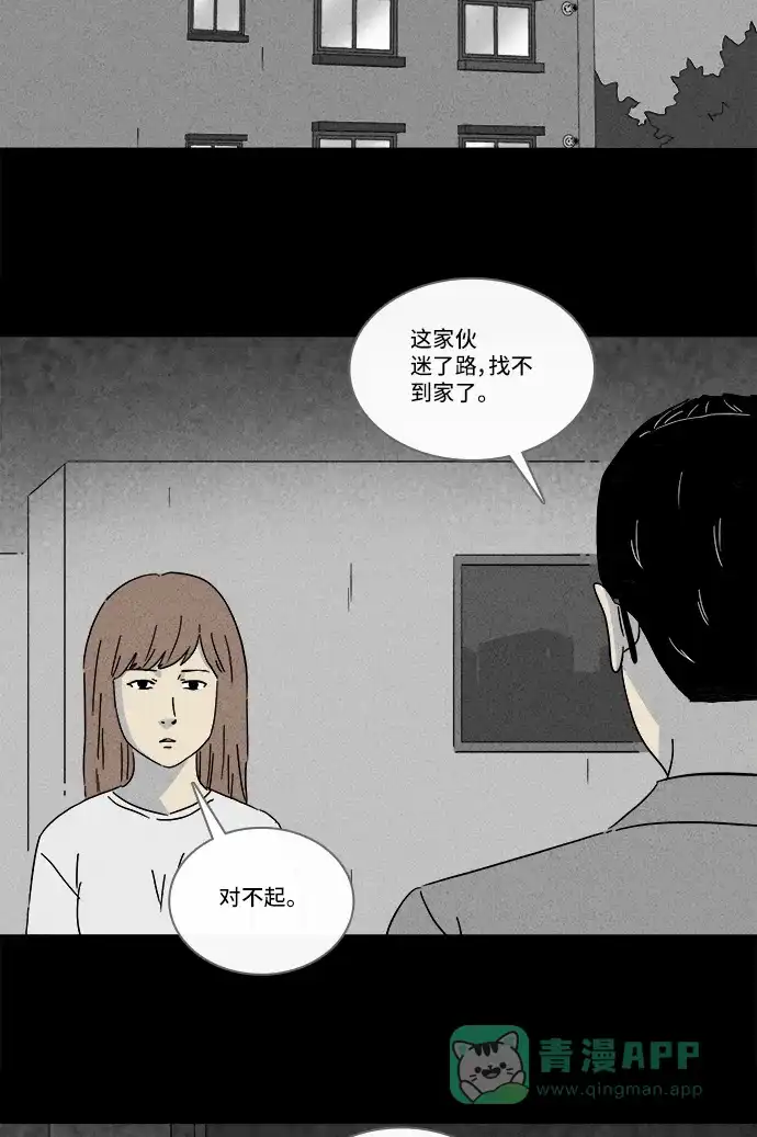 奇奇怪怪 [第244话] Change#1 第25页