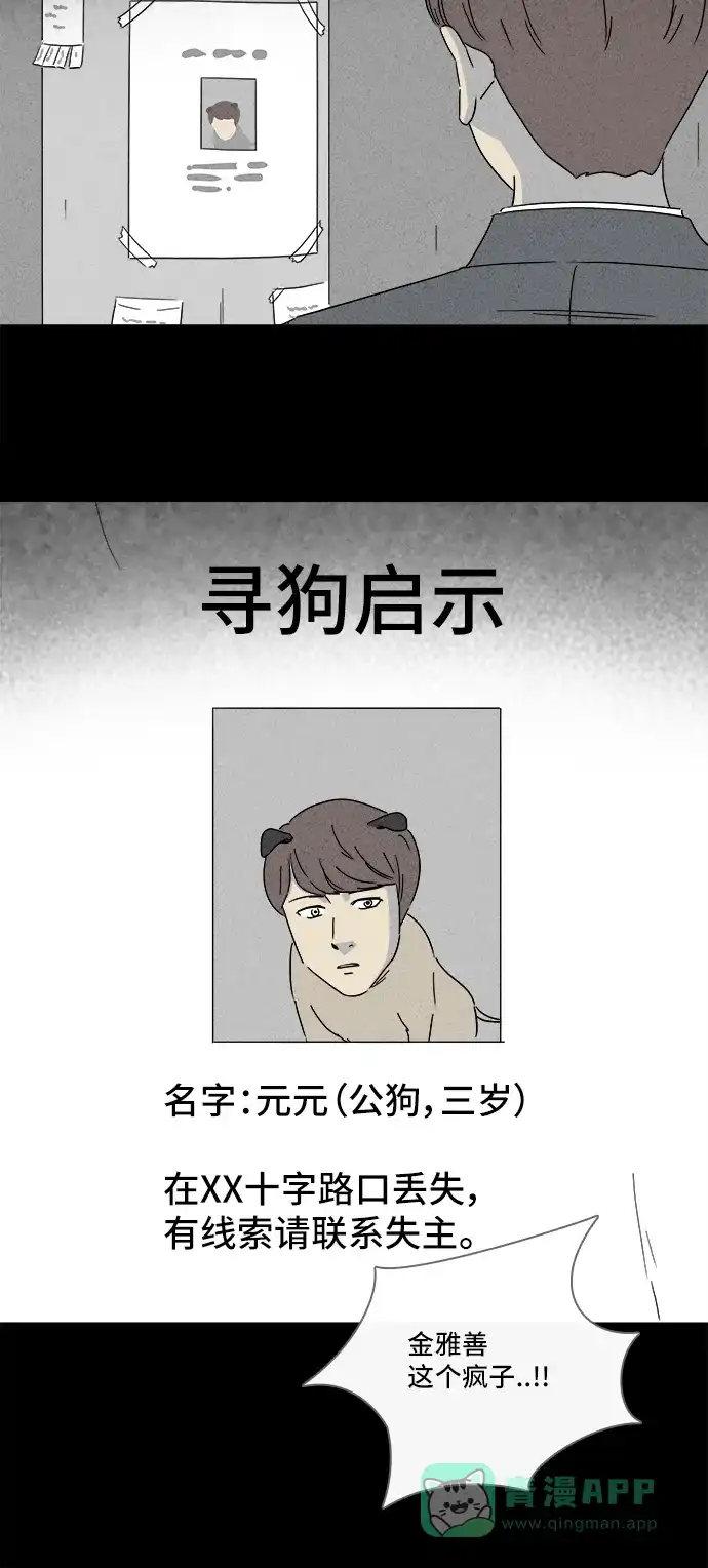 奇奇怪怪 [第244话] Change#1 第10页