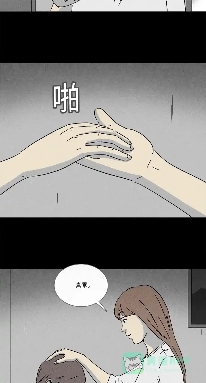 奇奇怪怪 [第245话] Change#2 第5页