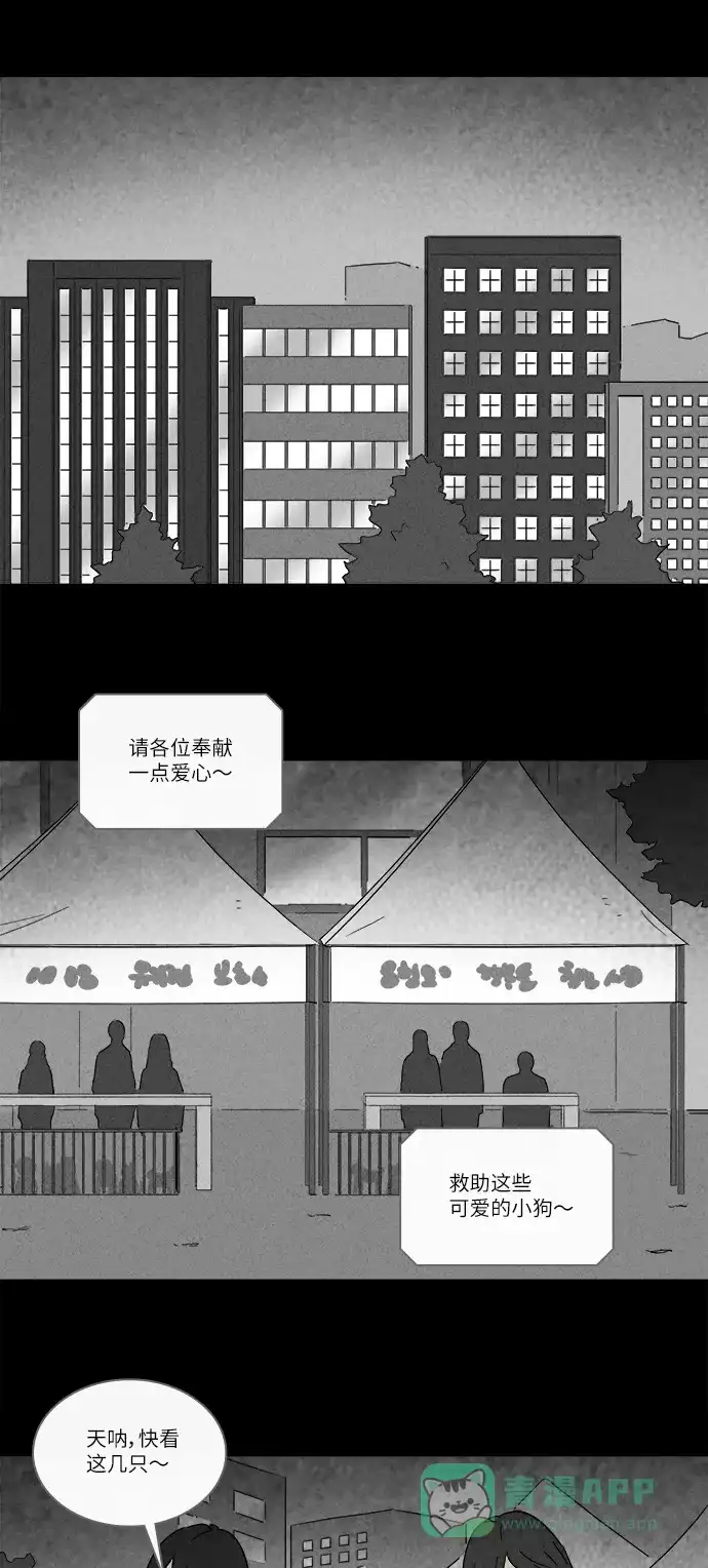 奇奇怪怪 [第245话] Change#2 第20页
