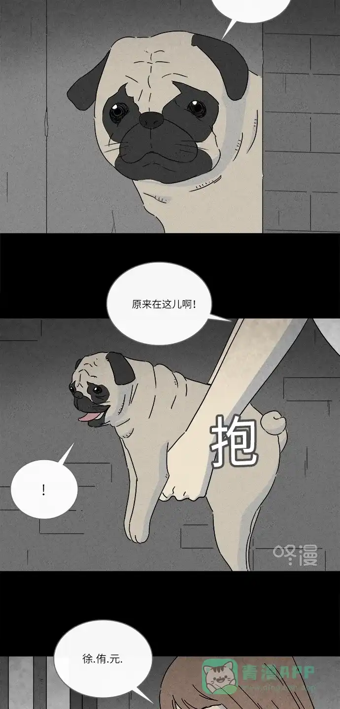 奇奇怪怪 [第245话] Change#2 第9页