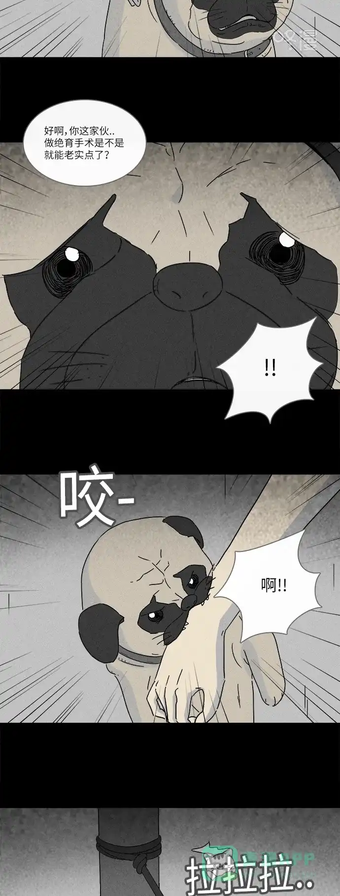 奇奇怪怪 [第245话] Change#2 第17页