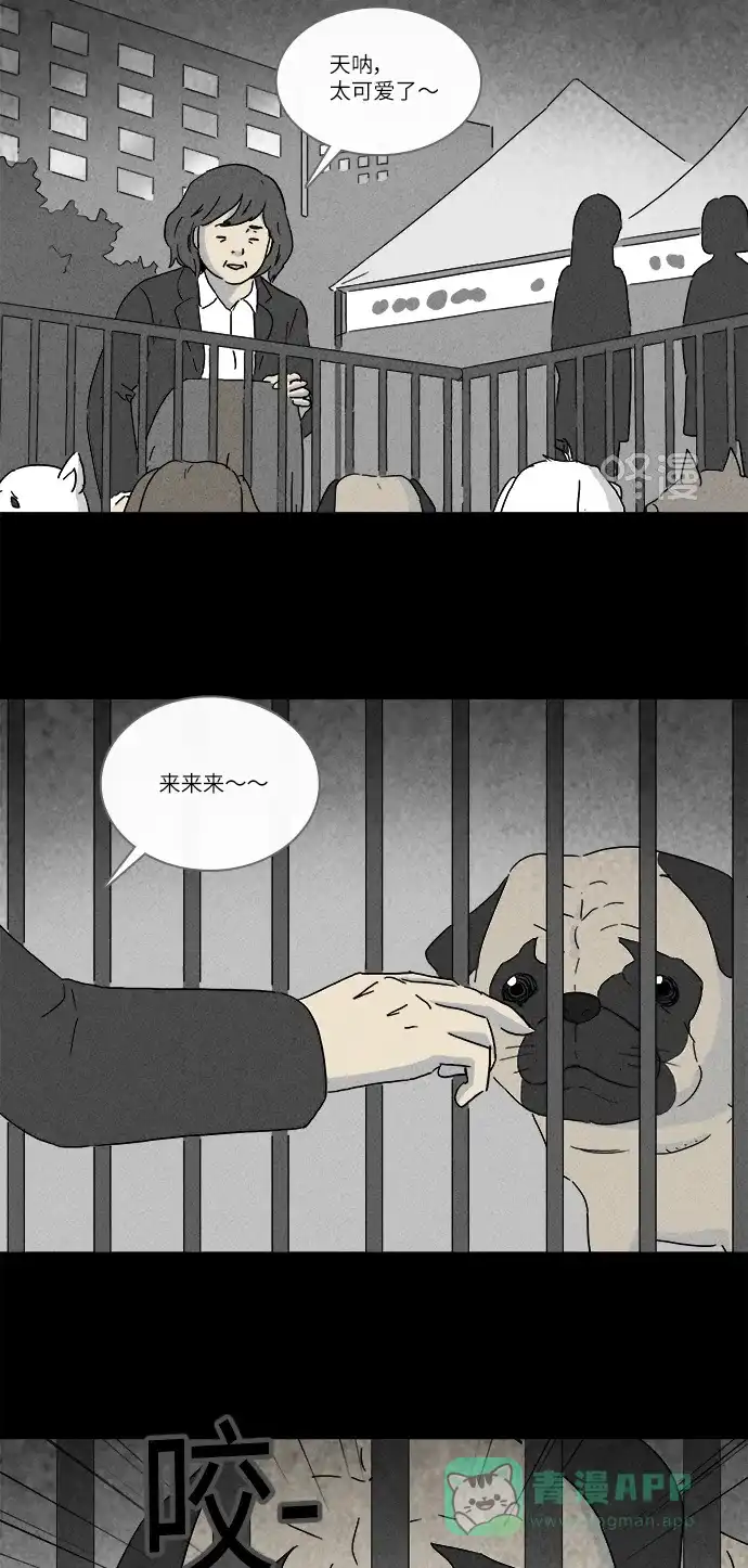 奇奇怪怪 [第245话] Change#2 第25页