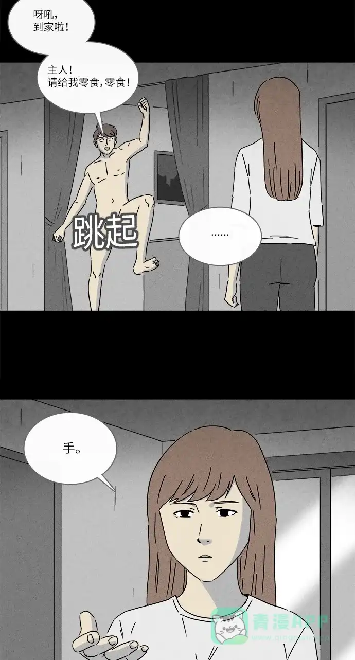 奇奇怪怪 [第245话] Change#2 第4页