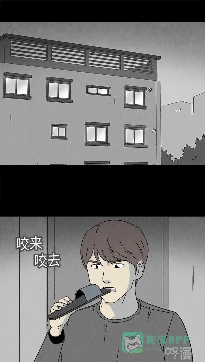奇奇怪怪 [第245话] Change#2 第28页