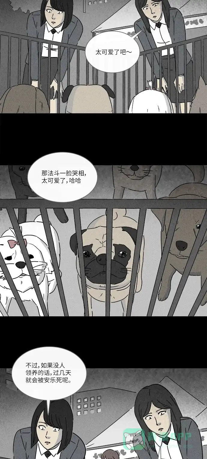 奇奇怪怪 [第245话] Change#2 第21页