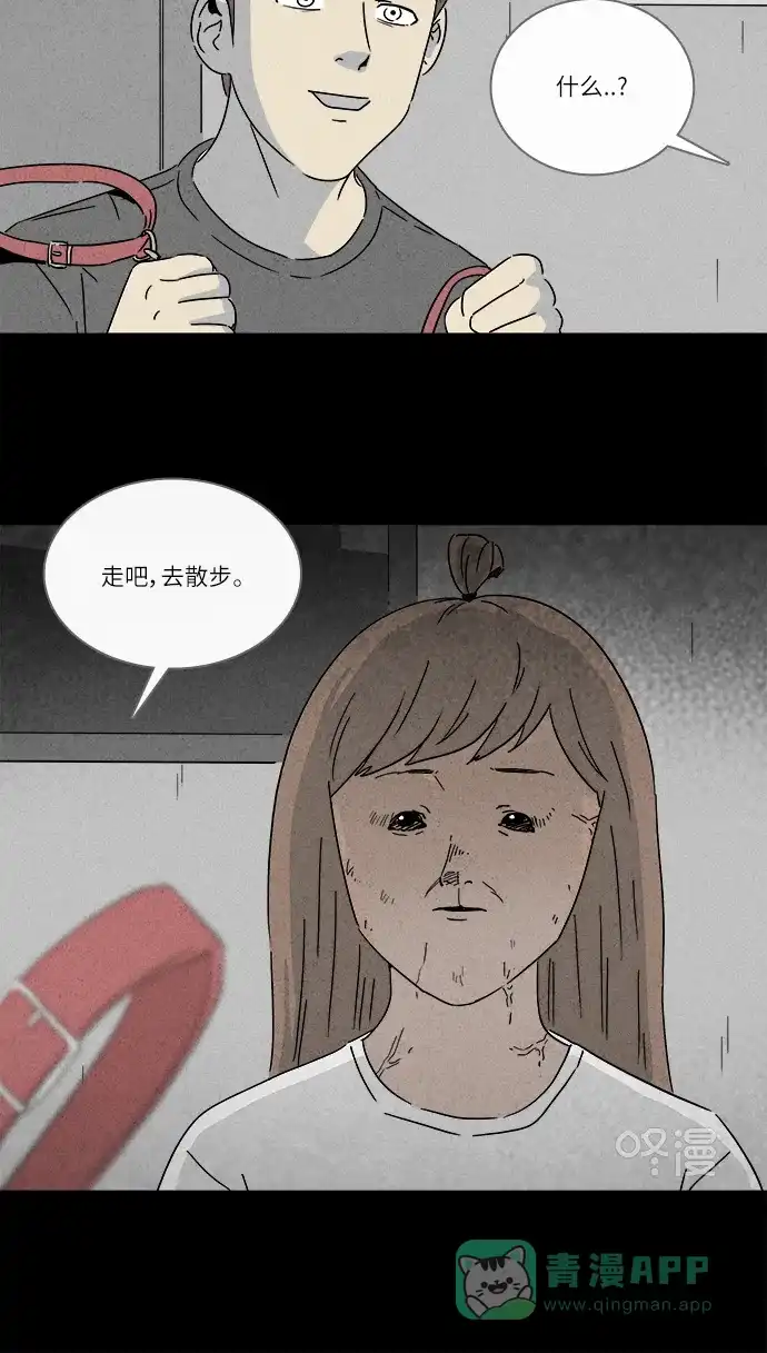 奇奇怪怪 [第245话] Change#2 第31页