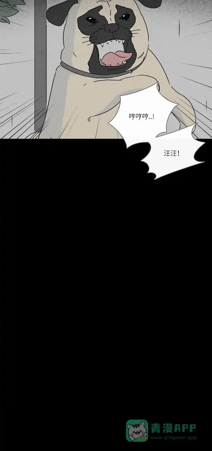 奇奇怪怪 [第245话] Change#2 第14页