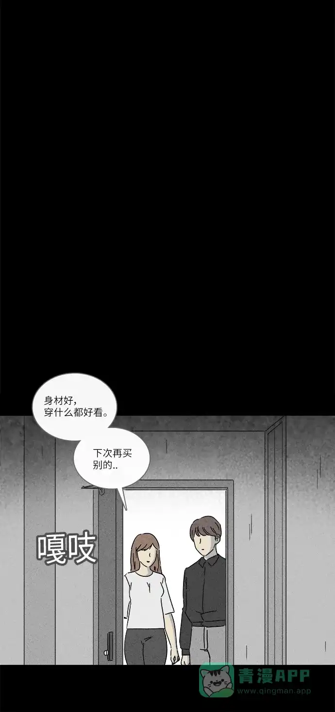 奇奇怪怪 [第245话] Change#2 第15页