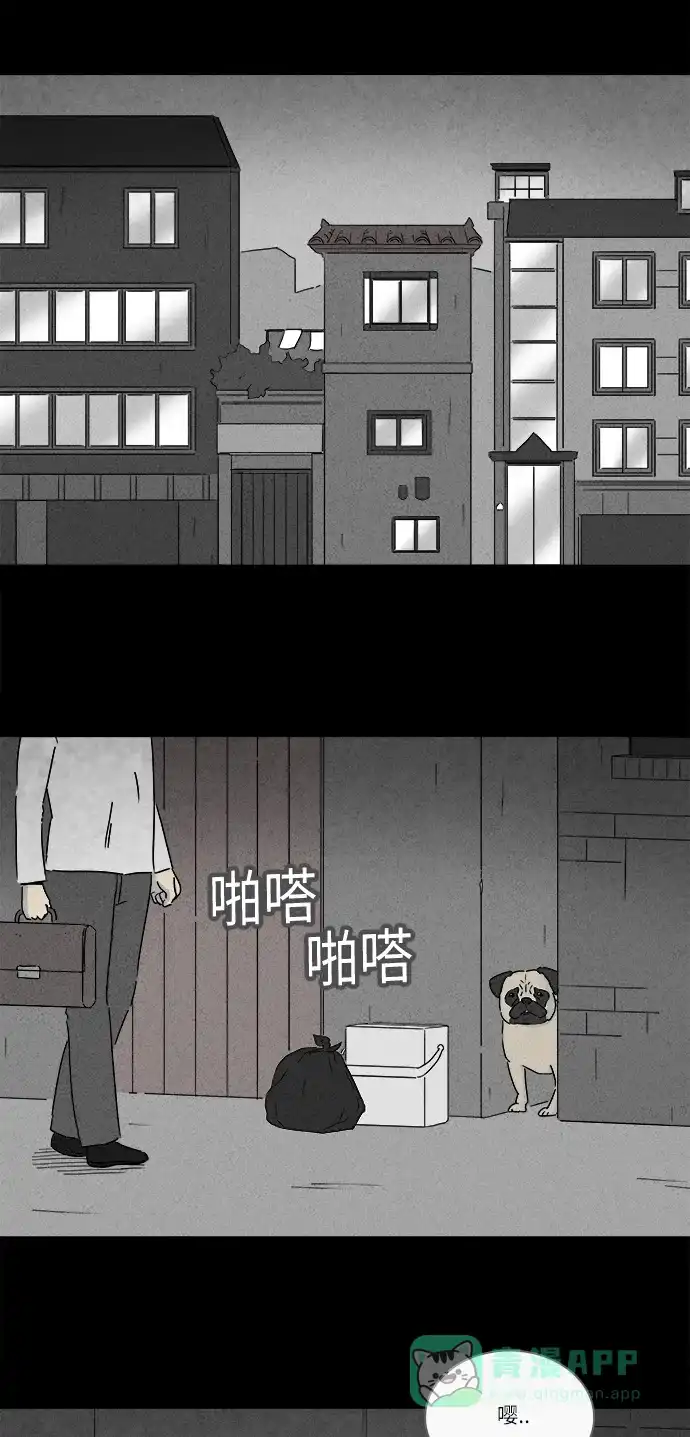 奇奇怪怪 [第245话] Change#2 第8页
