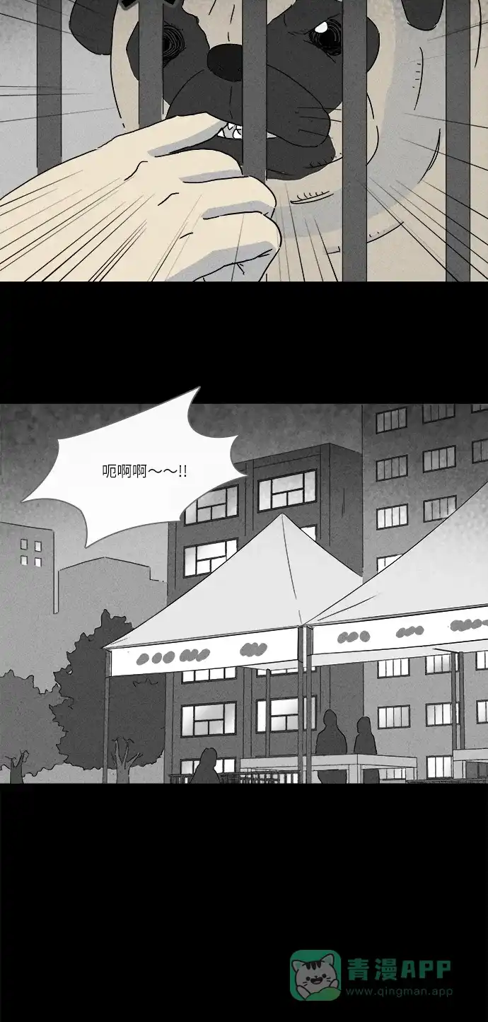 奇奇怪怪 [第245话] Change#2 第26页