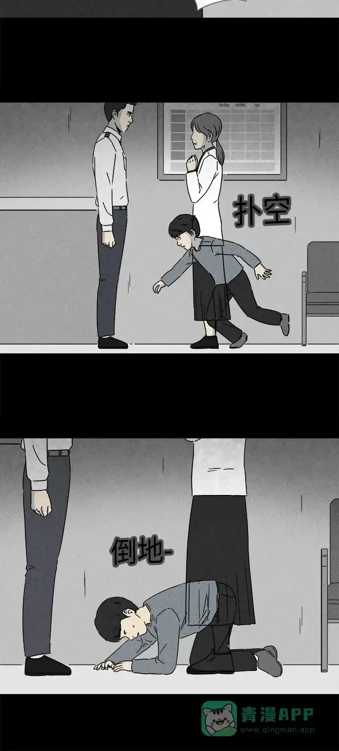 奇奇怪怪 [第246话] 少年和杀人狂 #1 第14页