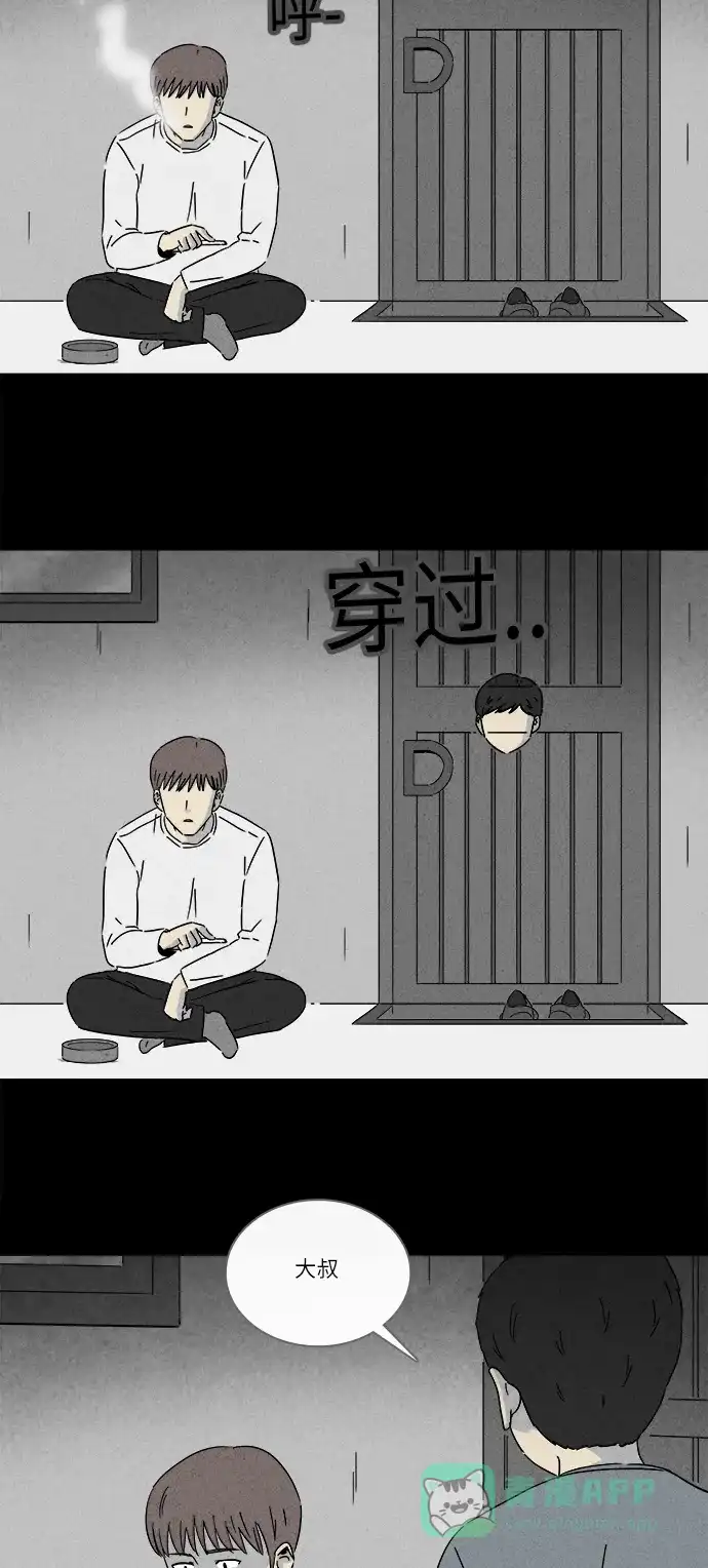 奇奇怪怪 [第246话] 少年和杀人狂 #1 第20页