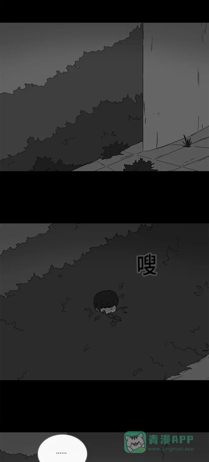 奇奇怪怪 [第246话] 少年和杀人狂 #1 第7页