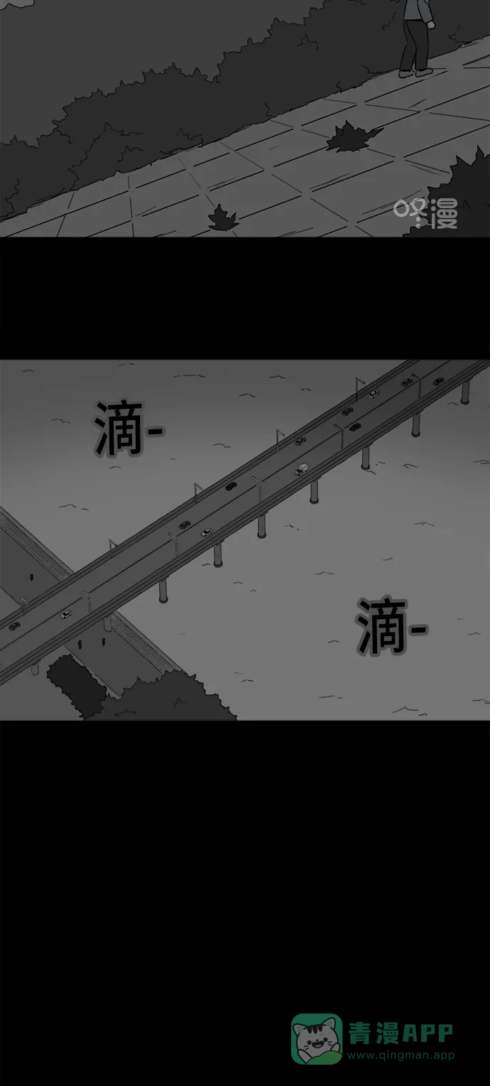 奇奇怪怪 [第246话] 少年和杀人狂 #1 第9页