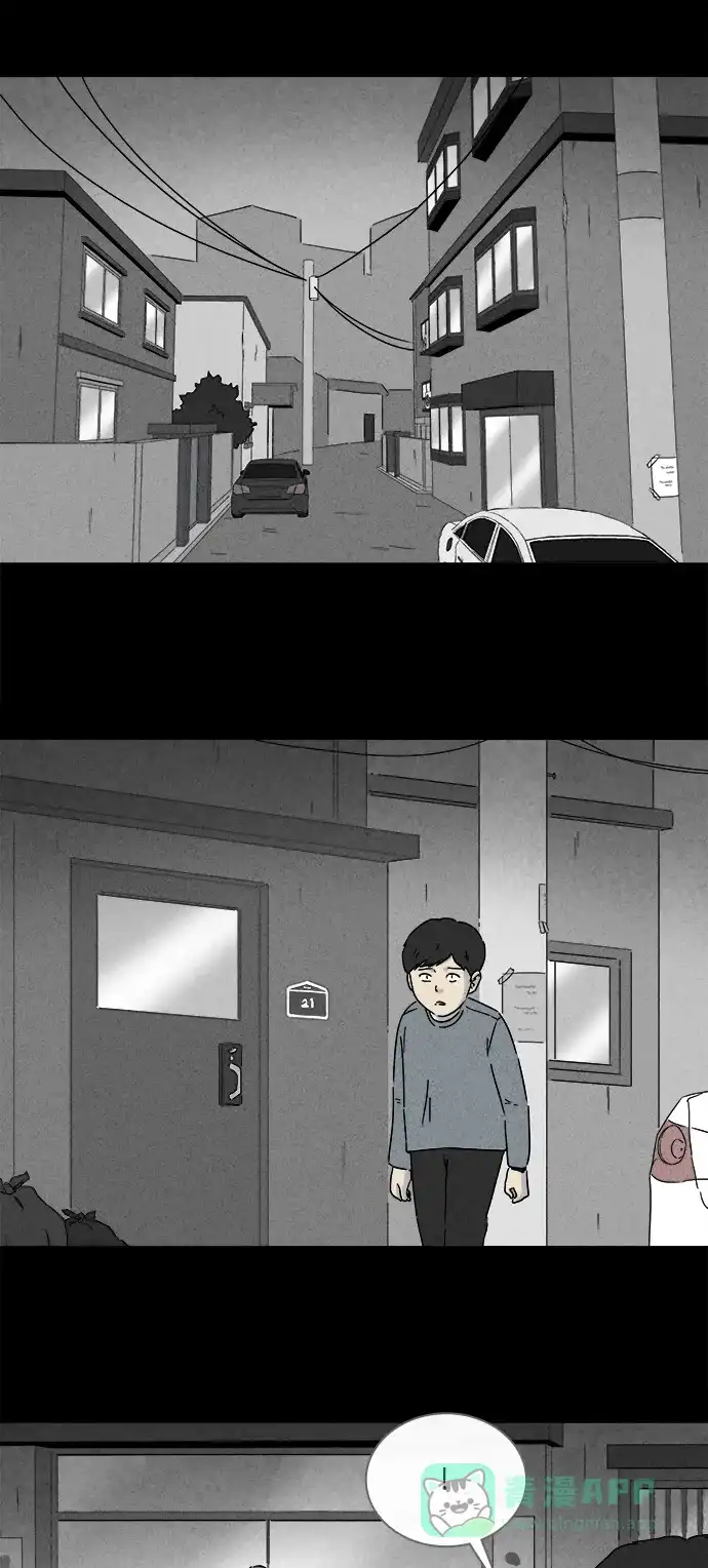 奇奇怪怪 [第246话] 少年和杀人狂 #1 第11页