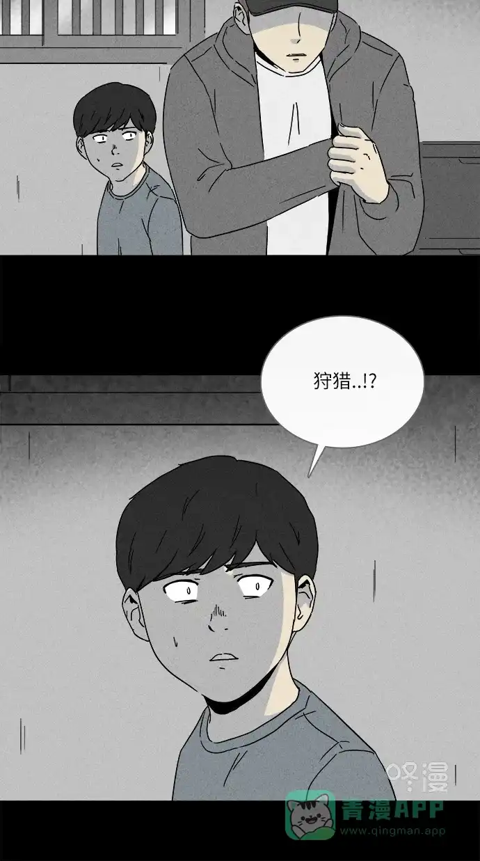 奇奇怪怪 [第246话] 少年和杀人狂 #1 第26页