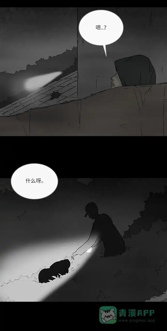奇奇怪怪 [第246话] 少年和杀人狂 #1 第5页