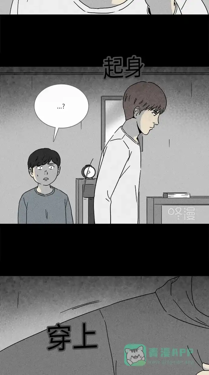 奇奇怪怪 [第246话] 少年和杀人狂 #1 第24页
