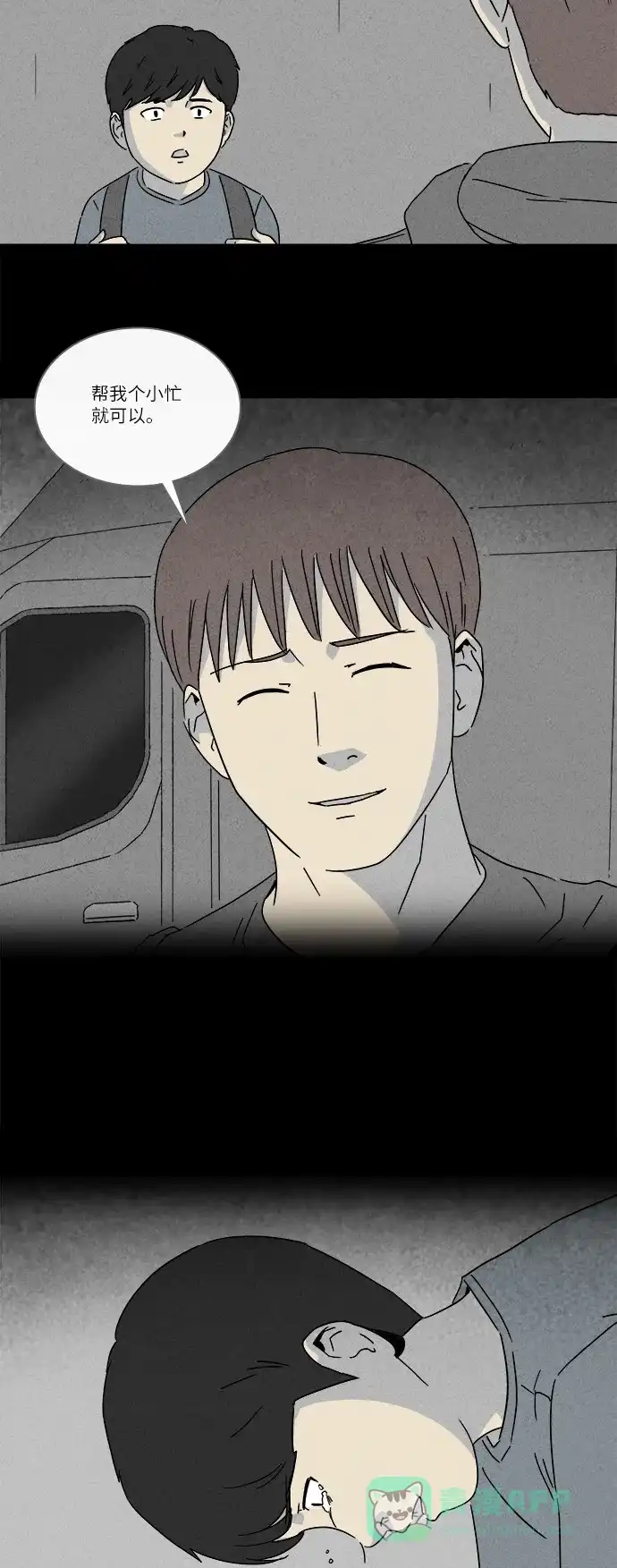 奇奇怪怪 [第246话] 少年和杀人狂 #1 第16页