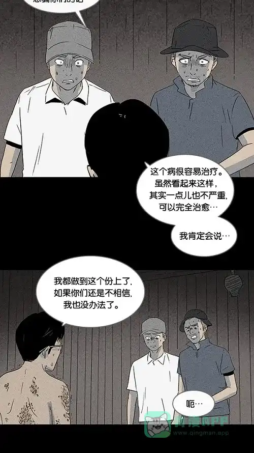 奇奇怪怪 [第24话] 在非洲发生的事儿#4 第13页
